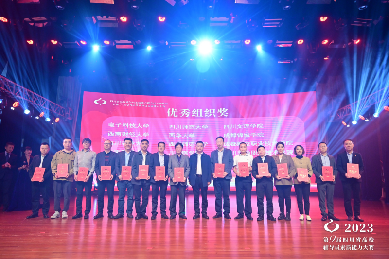 学院教师在第九届全省高校辅导员素质能力大赛获佳绩