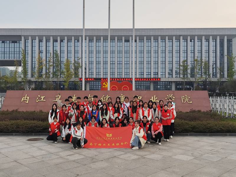 护理系团总支开展“青春志愿，爱在社区”志愿服务活动