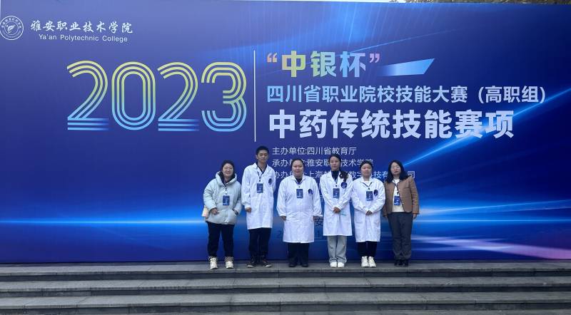 药学系学生在中药传统技能大赛中获奖