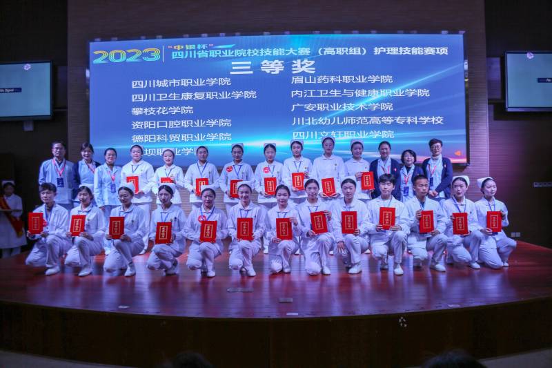 学院学生在2023年“中银杯”四川省职业院校护理技能大赛中获奖