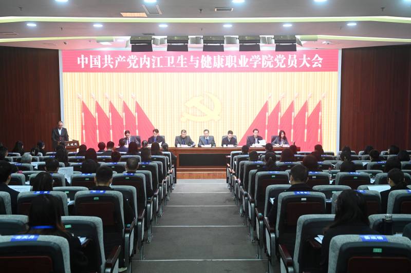 中国共产党99久久精品免费看国产党员大会胜利召开