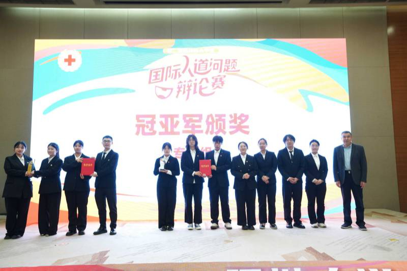 喜报！学院辩论队荣获2025年第二届四川省大学生国际人道问题辩论赛总冠军