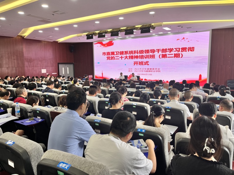学院开办两期党员干部学习贯彻党的二十大精神培训班