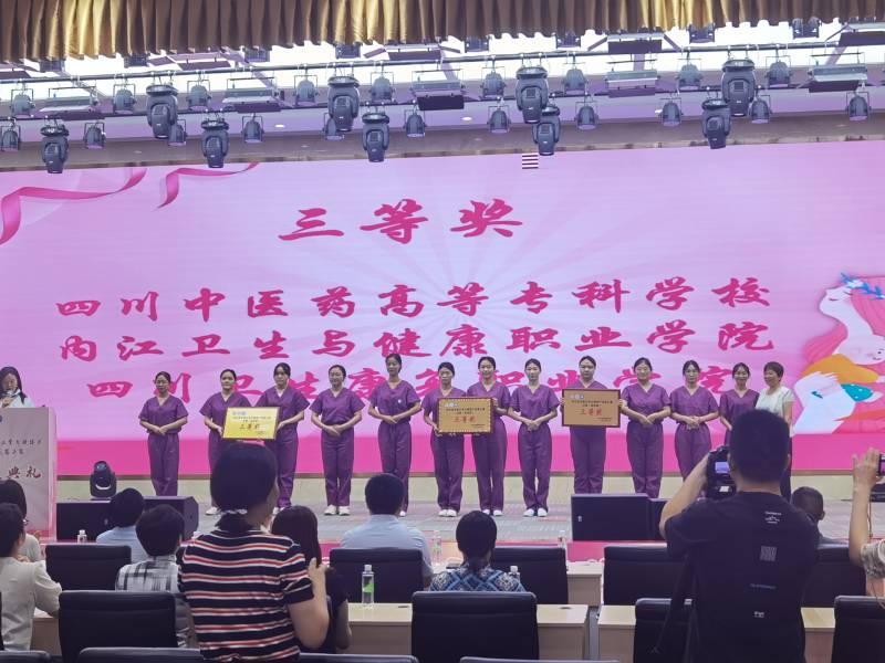 学院护理系团队在四川省正常分娩接产技能大赛斩获佳绩