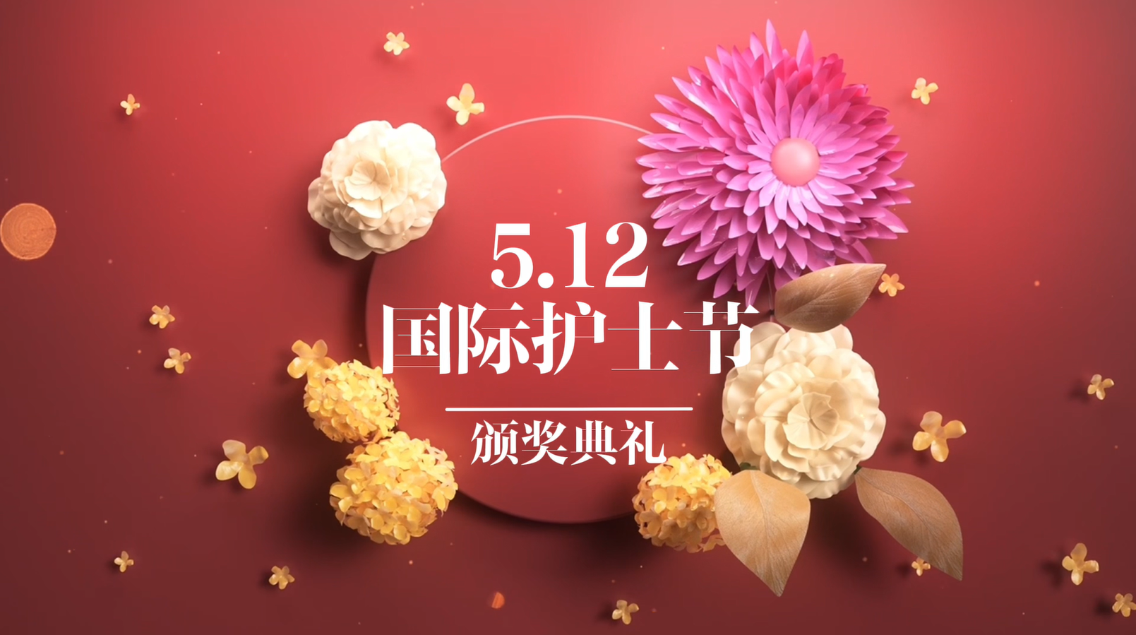 學(xué)院護(hù)理系舉行2024年5·12國(guó)際護(hù)士節(jié)頒獎(jiǎng)典禮