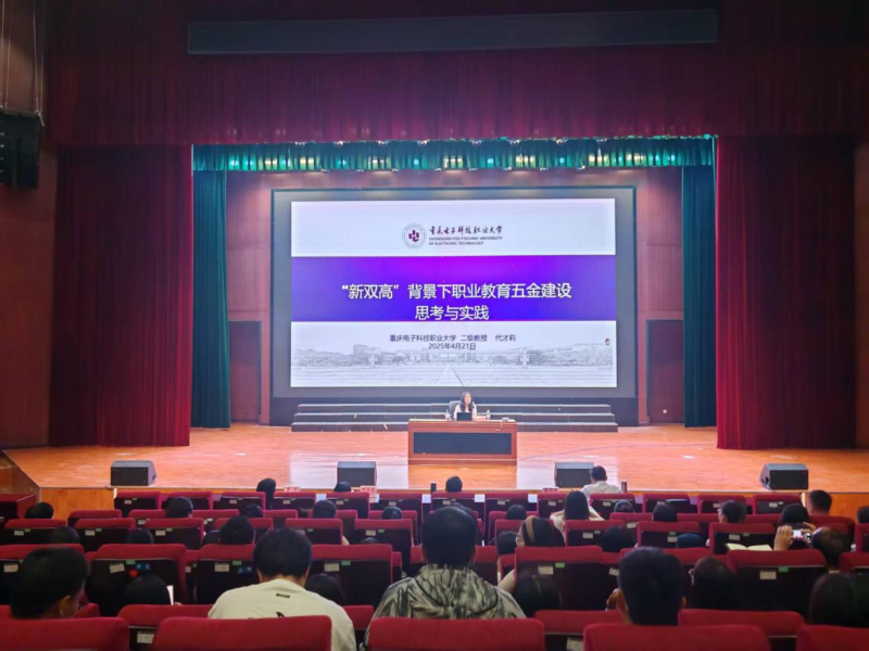 学院举办“五金建设”专题讲座