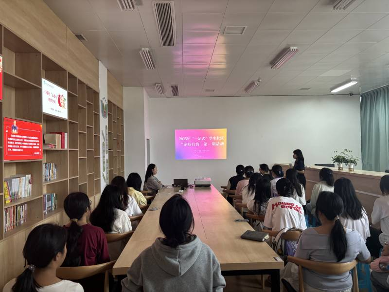 学院举办2025年“一站式”学生社区 “导师有约”首场活动