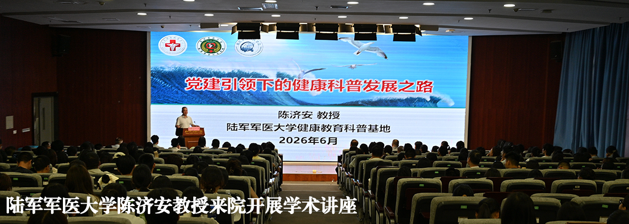内江卫生与健康职业学院举办第四期“大讲堂”暨健康科...